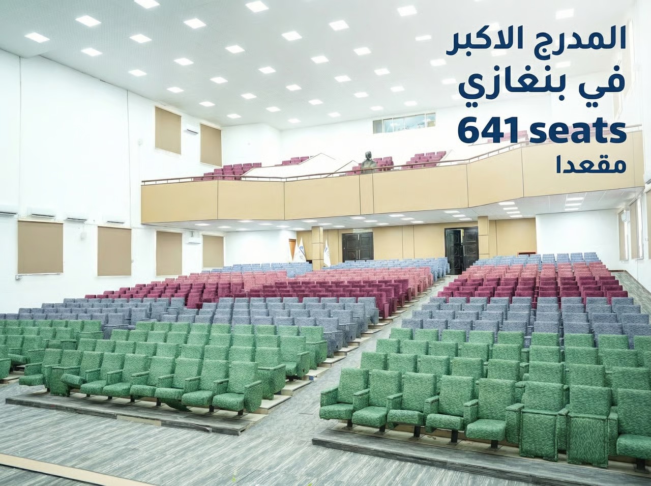 مدرج أبولونيا… أكبر مدرج جامعي في مدينة بنغازي