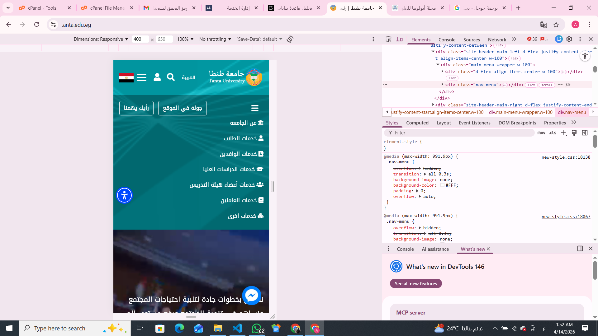 كلية التمريض 